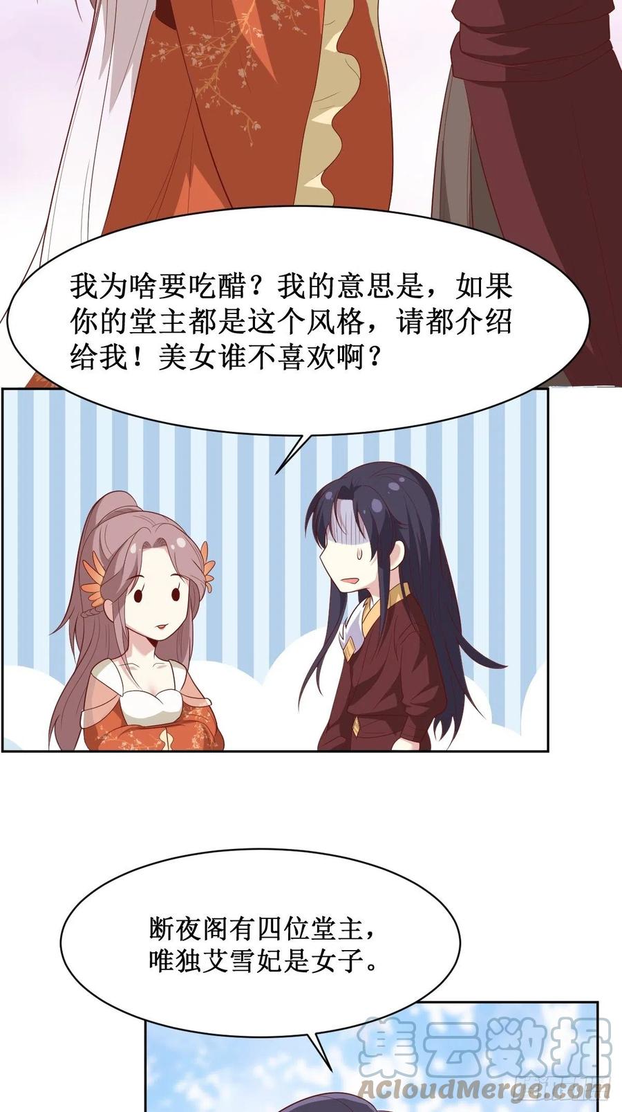 这个王爷他克妻，得盘! - 130 不甘 - 第7张图