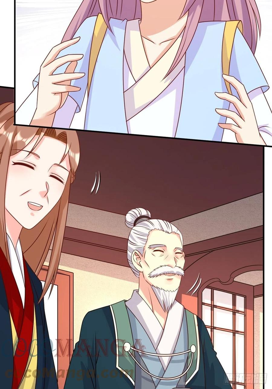 这个王爷他克妻，得盘! - 131 姚家与甘家 - 第28张图