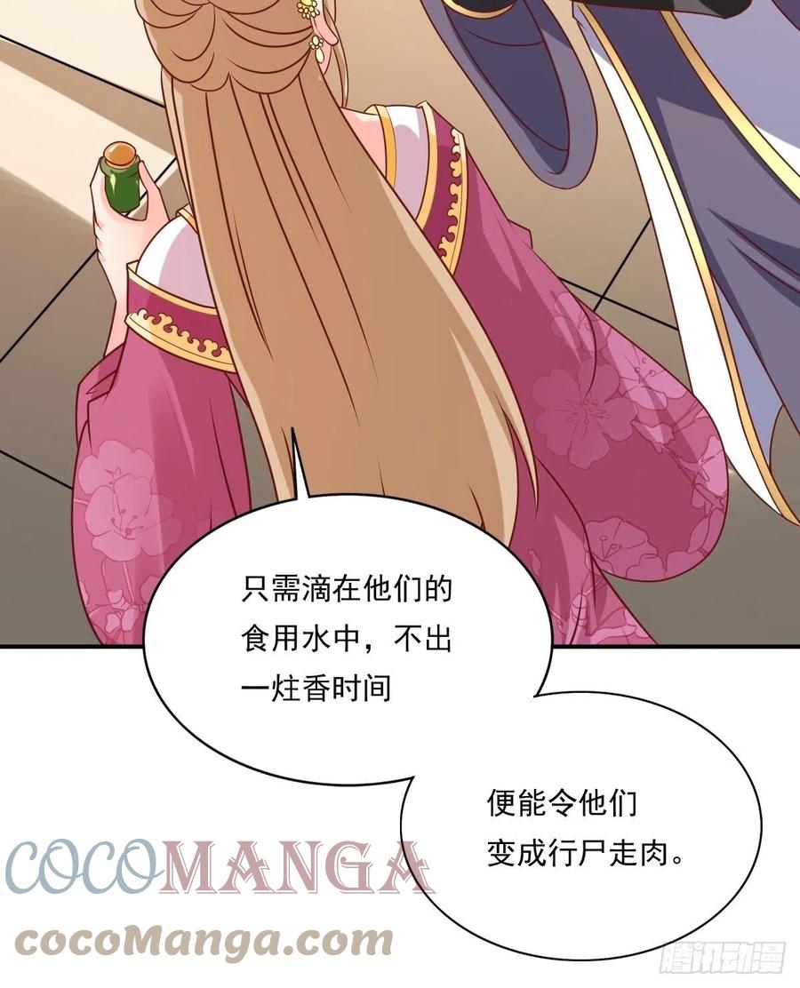 这个王爷他克妻，得盘! - 131 姚家与甘家 - 第46张图