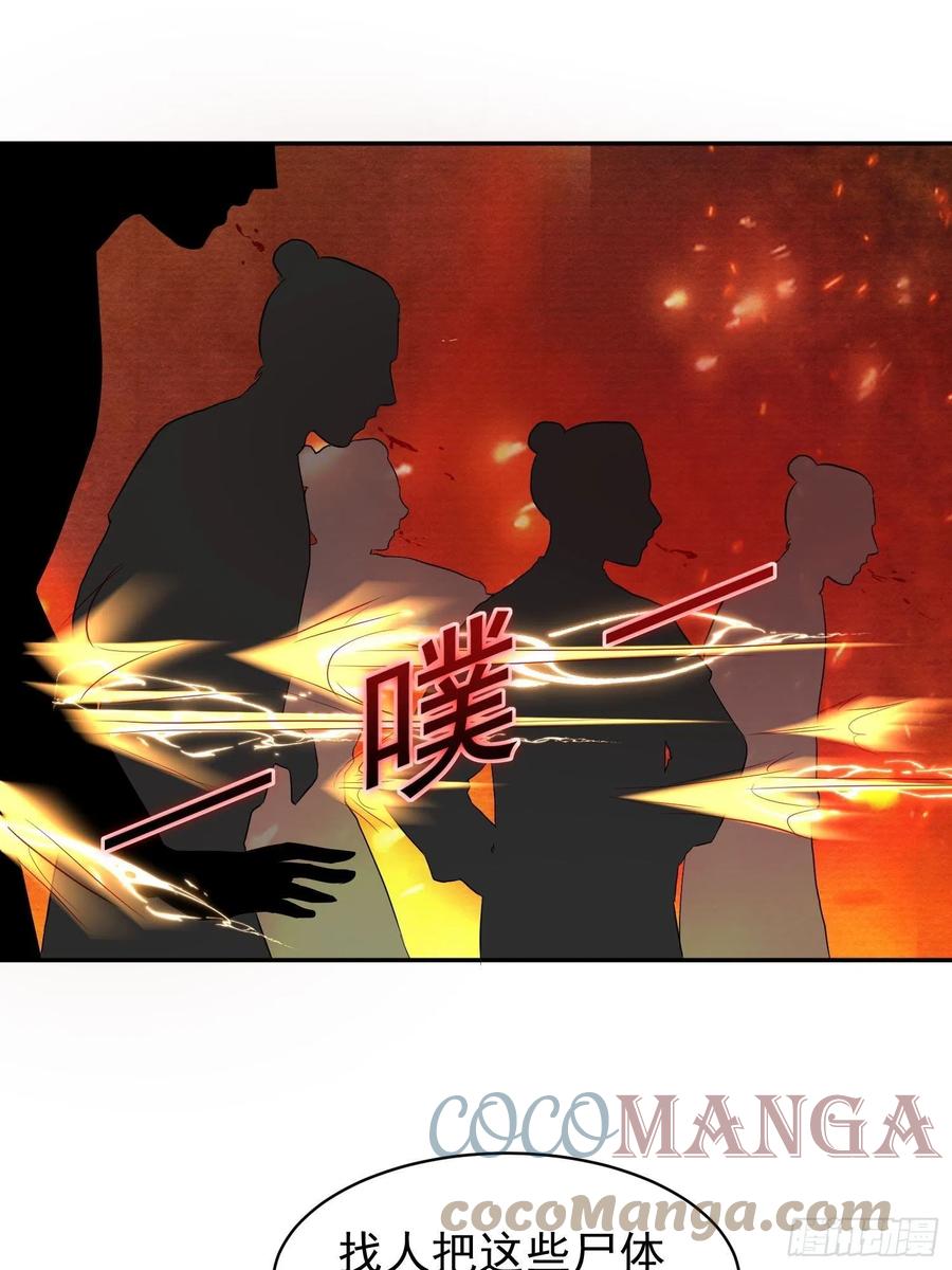 这个王爷他克妻，得盘! - 131 姚家与甘家 - 第10张图