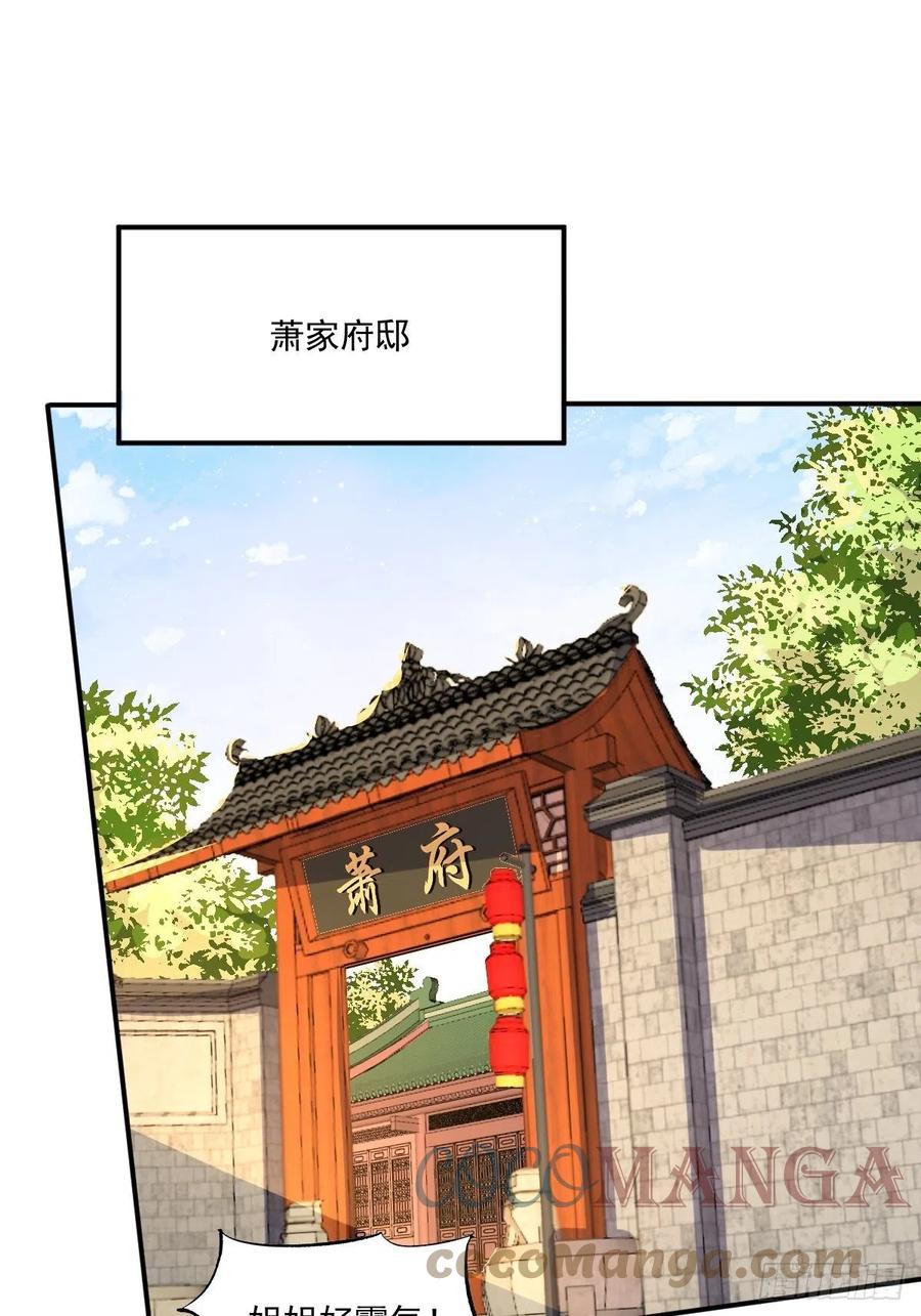 这个王爷他克妻，得盘! - 131 姚家与甘家 - 第22张图