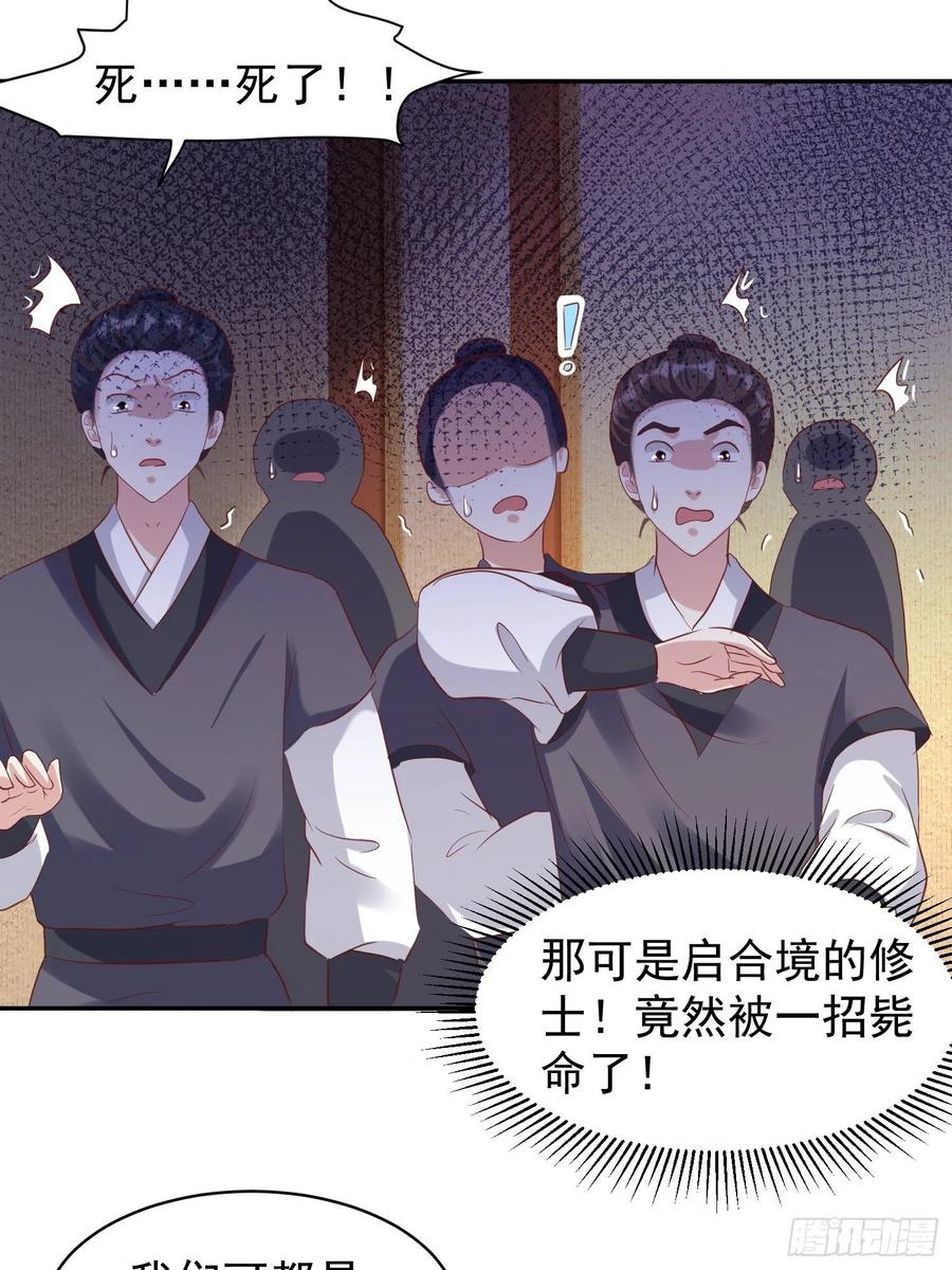 这个王爷他克妻，得盘! - 131 姚家与甘家 - 第6张图