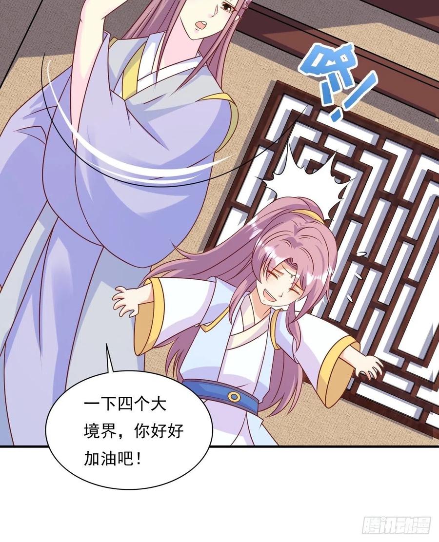 这个王爷他克妻，得盘! - 131 姚家与甘家 - 第26张图