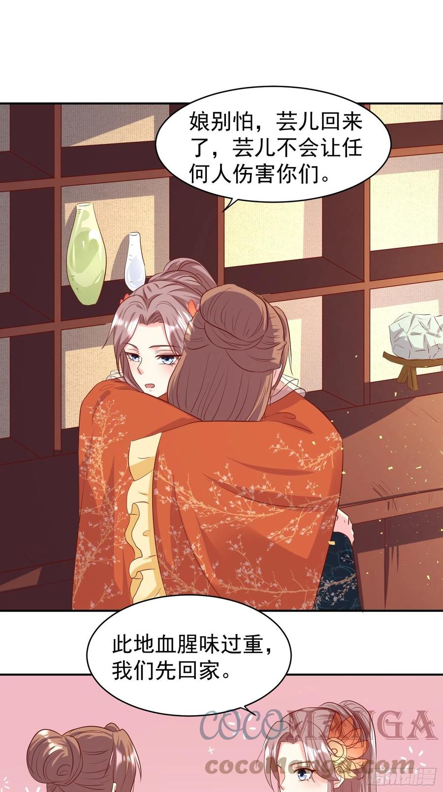 这个王爷他克妻，得盘! - 131 姚家与甘家 - 第13张图