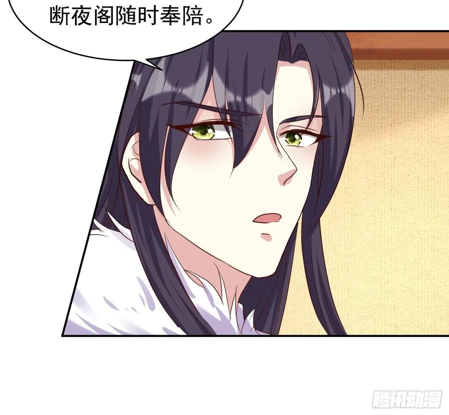 这个王爷他克妻，得盘! - 131 姚家与甘家 - 第12张图