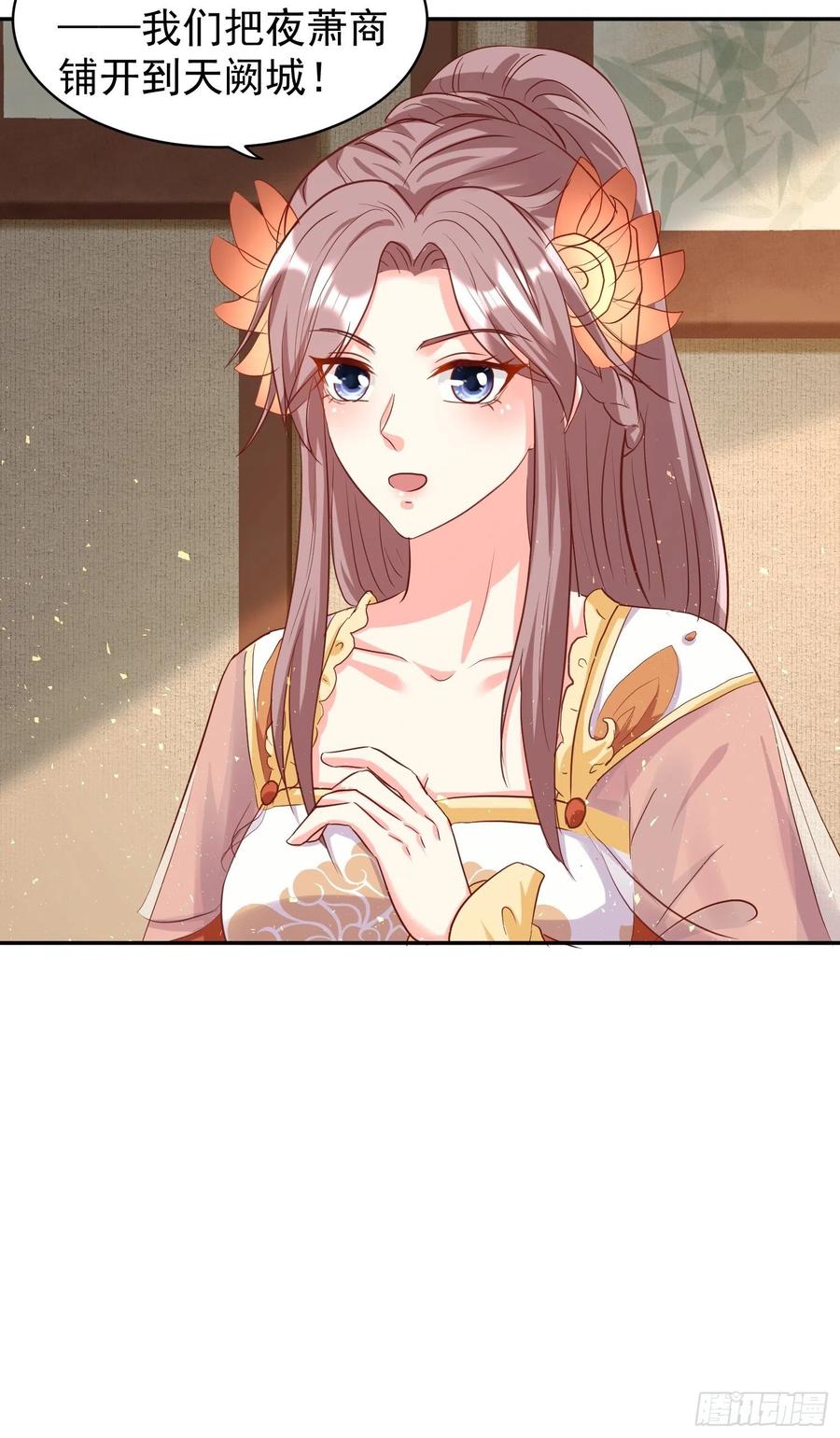 这个王爷他克妻，得盘! - 131 姚家与甘家 - 第21张图