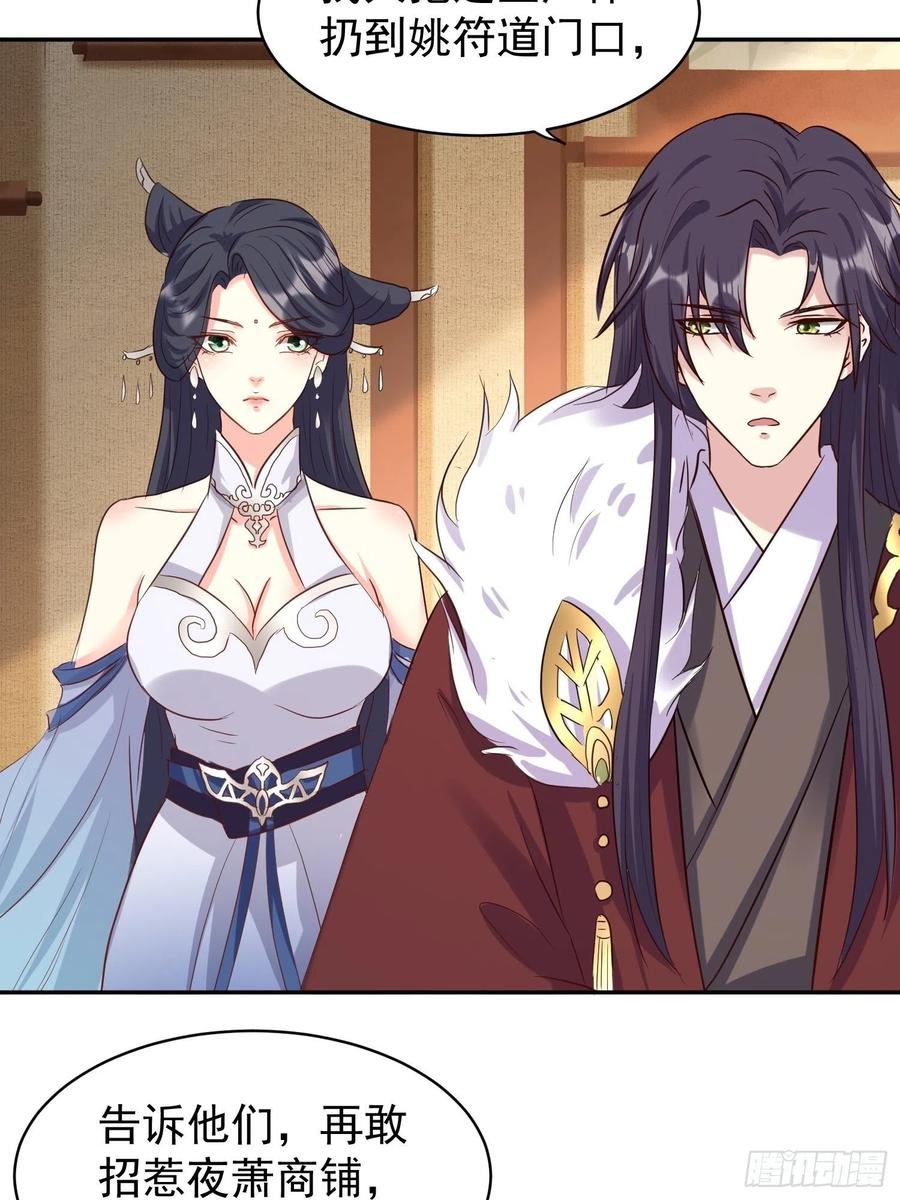 这个王爷他克妻，得盘! - 131 姚家与甘家 - 第11张图