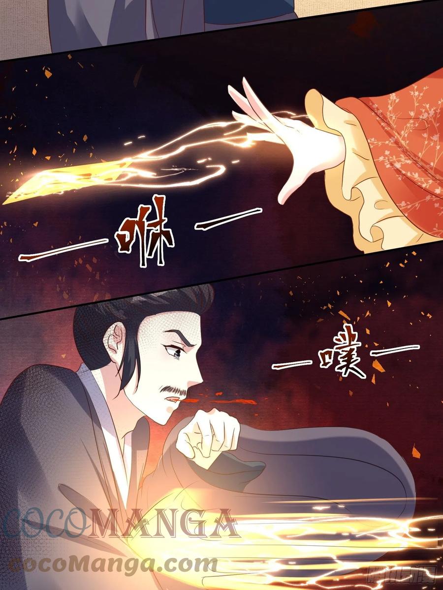 这个王爷他克妻，得盘! - 131 姚家与甘家 - 第4张图