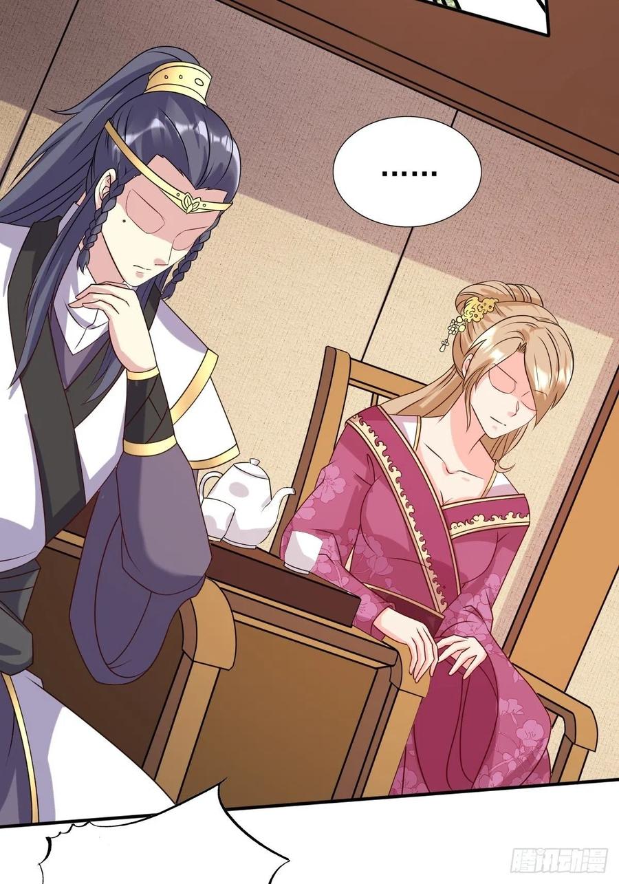 这个王爷他克妻，得盘! - 131 姚家与甘家 - 第38张图