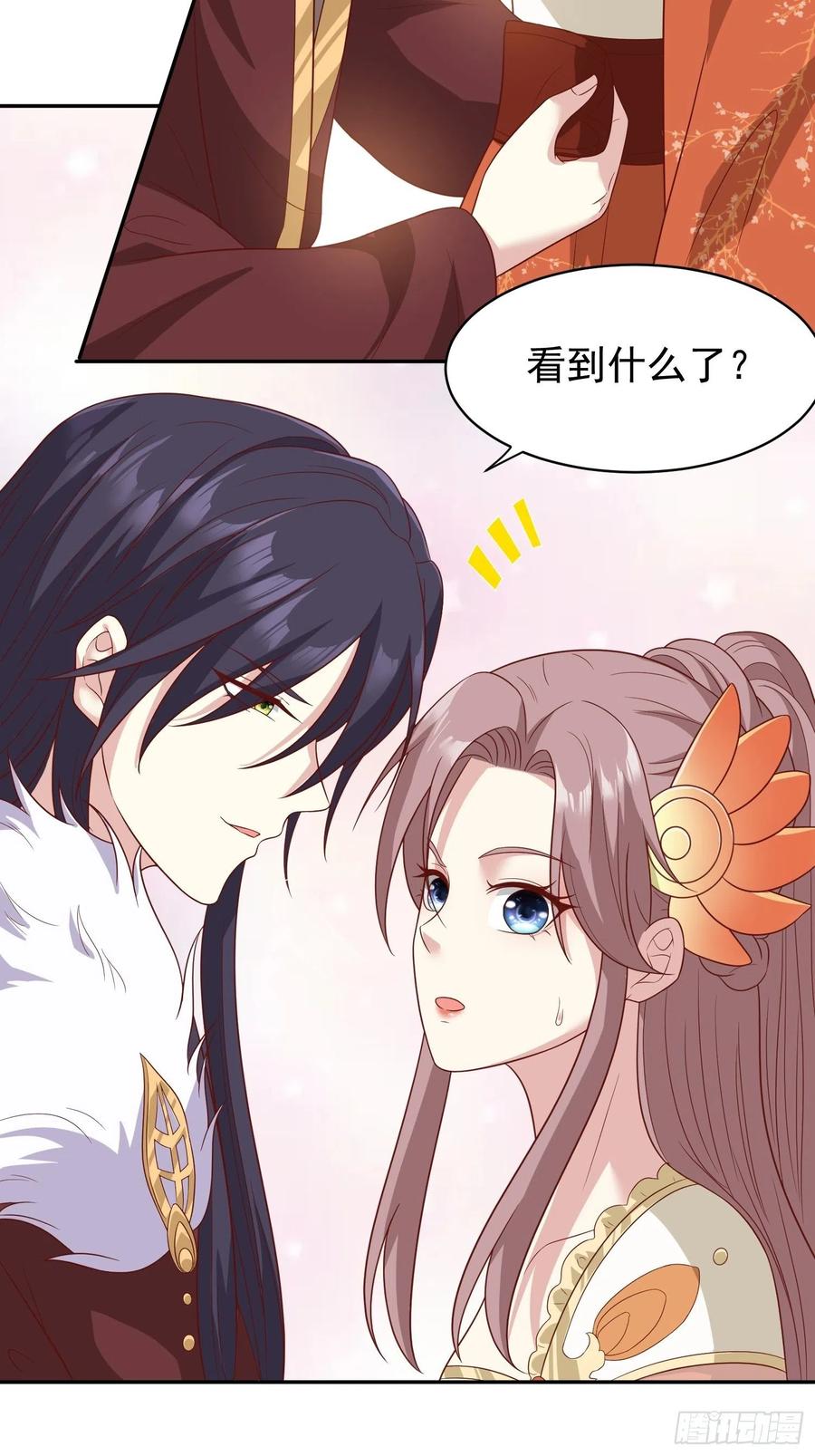 这个王爷他克妻，得盘! - 第 132 吃醋 - 第32张图