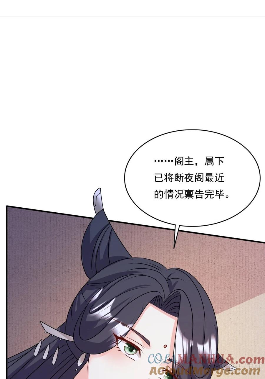 这个王爷他克妻，得盘! - 第 132 吃醋 - 第7张图