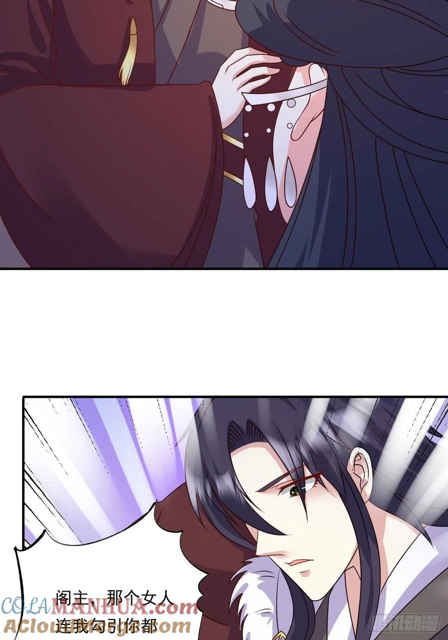 这个王爷他克妻，得盘! - 第 132 吃醋 - 第13张图