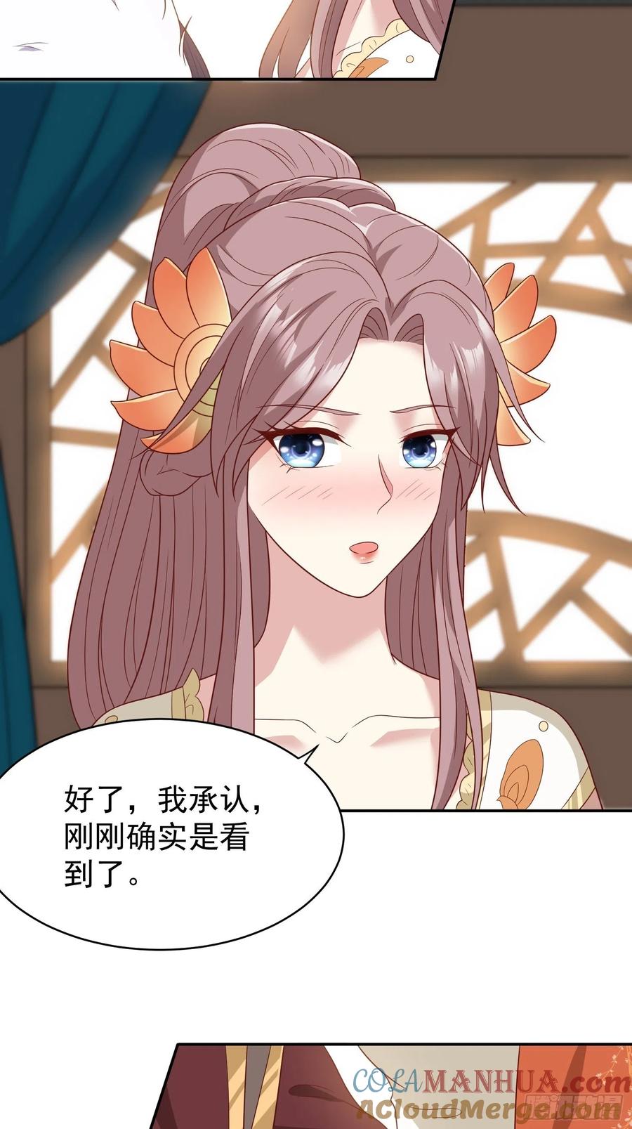 这个王爷他克妻，得盘! - 第 132 吃醋 - 第31张图