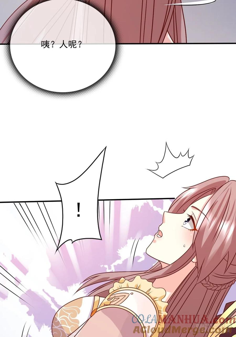 这个王爷他克妻，得盘! - 第 132 吃醋 - 第25张图