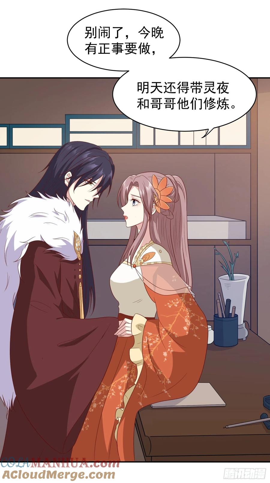 这个王爷他克妻，得盘! - 第 132 吃醋 - 第33张图