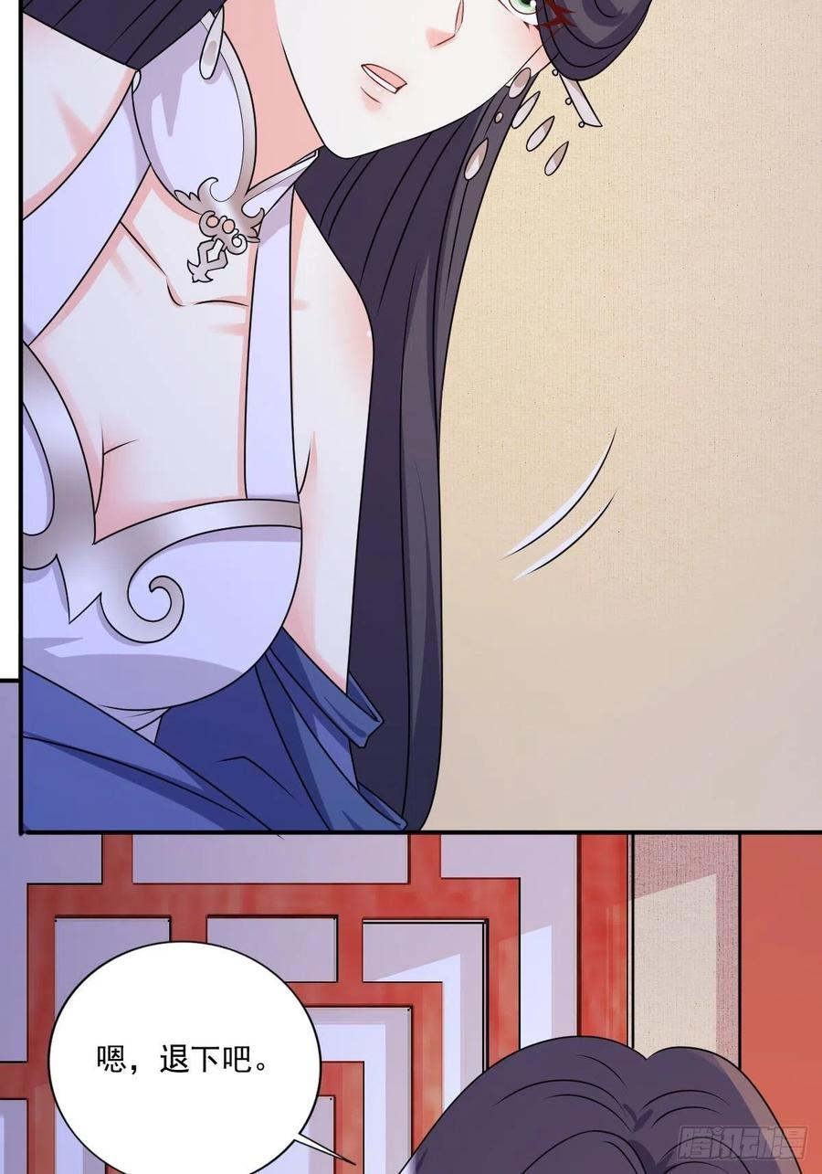 这个王爷他克妻，得盘! - 第 132 吃醋 - 第8张图