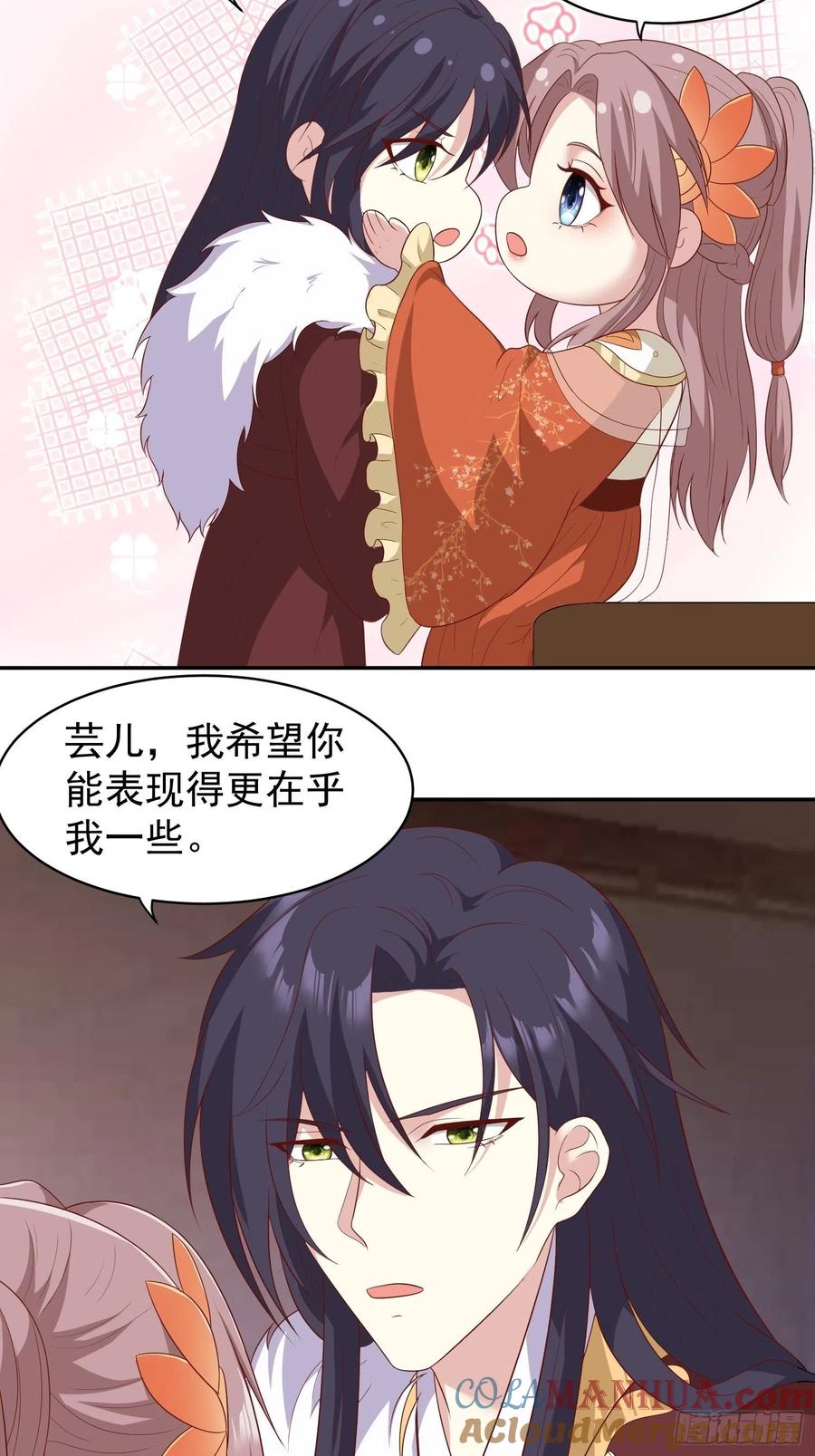 这个王爷他克妻，得盘! - 第133话 下毒 - 第3张图