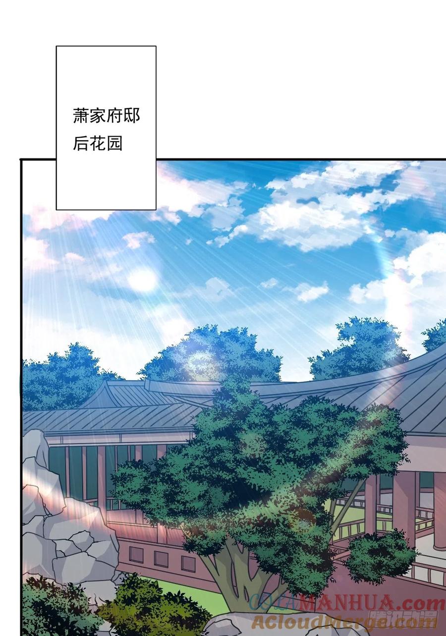 这个王爷他克妻，得盘! - 第133话 下毒 - 第19张图