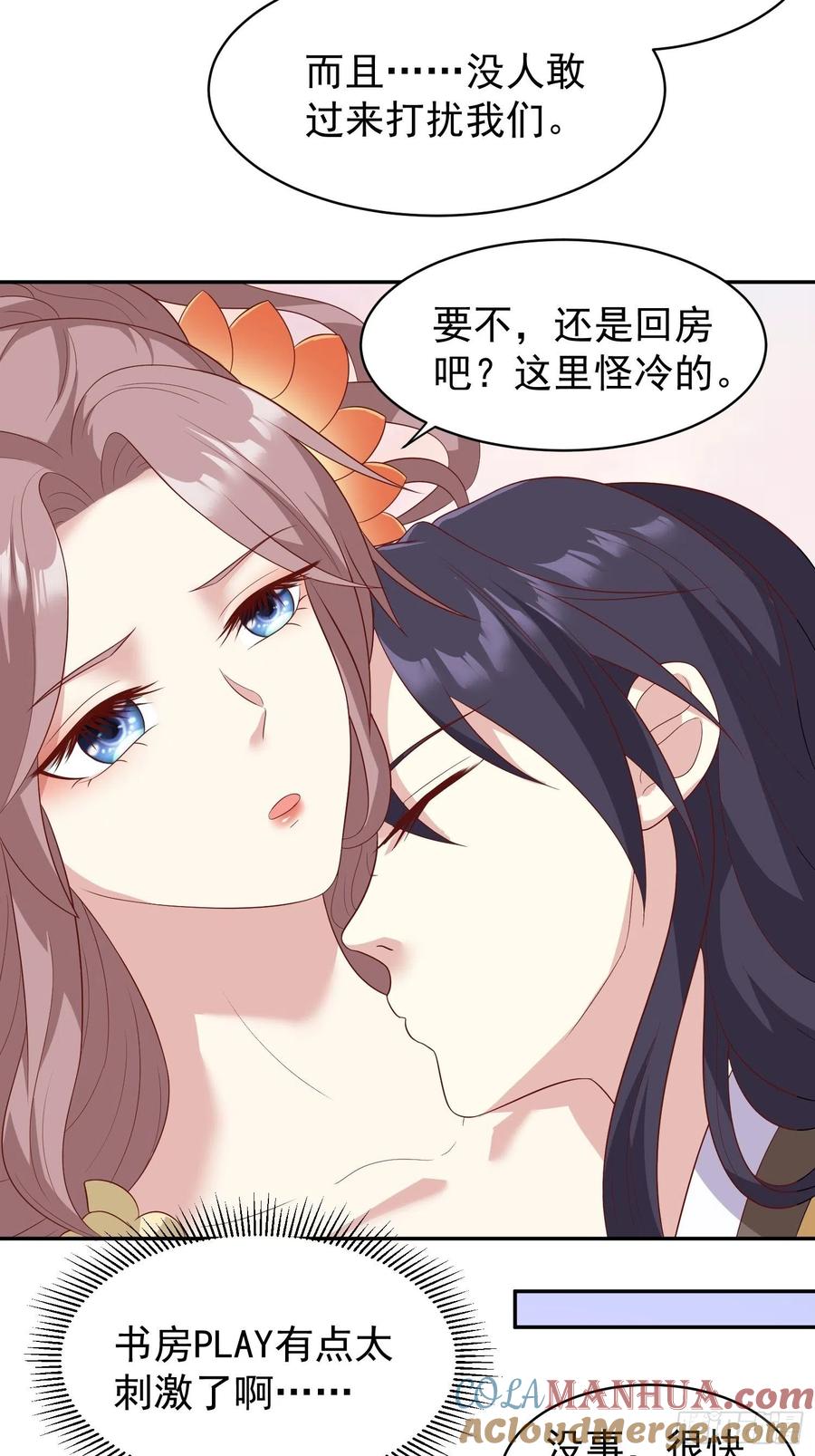 这个王爷他克妻，得盘! - 第133话 下毒 - 第9张图