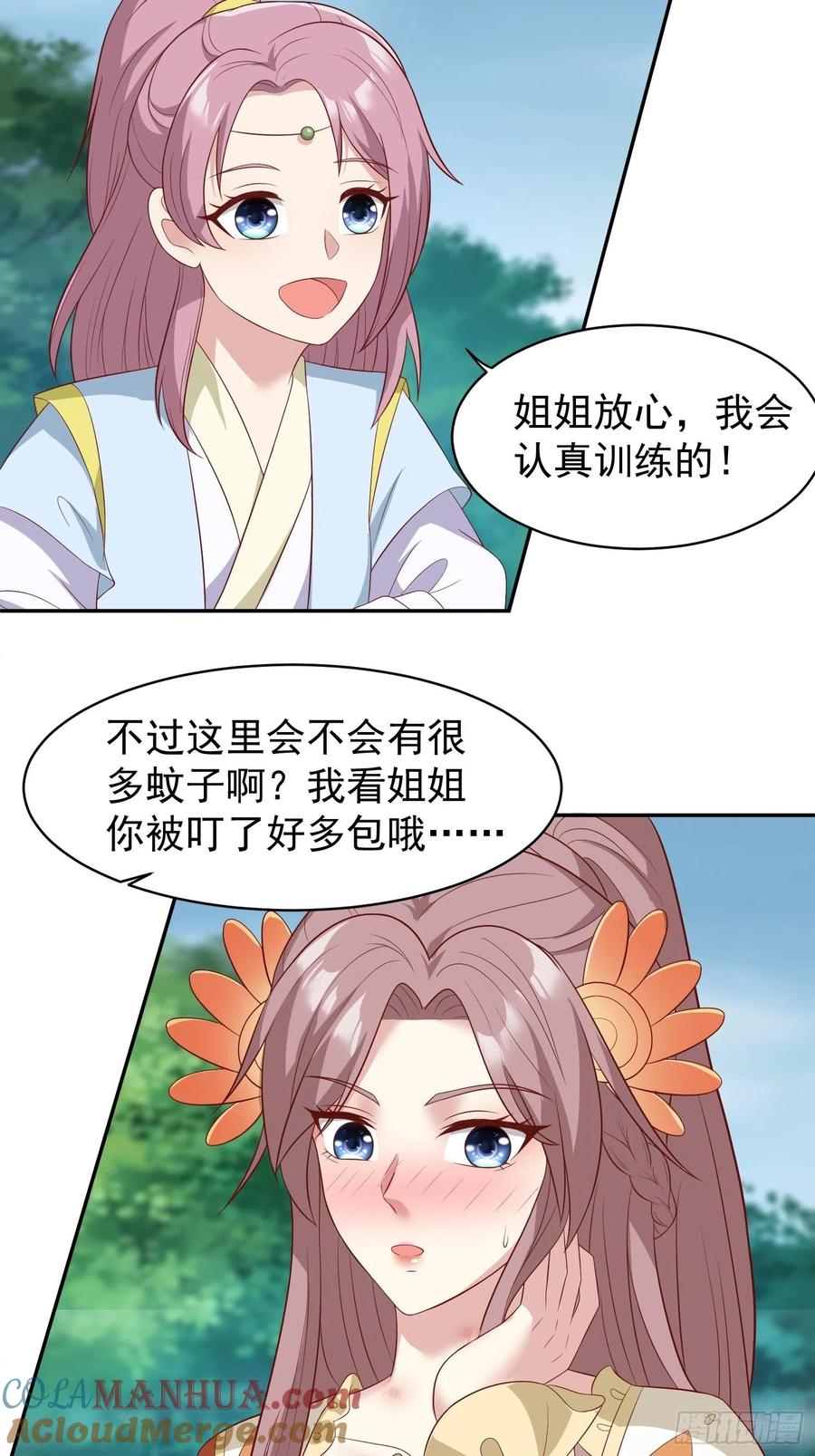 这个王爷他克妻，得盘! - 第133话 下毒 - 第13张图