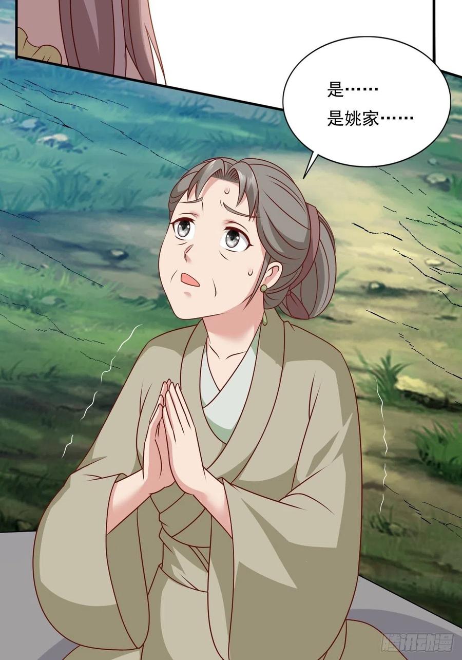 这个王爷他克妻，得盘! - 第133话 下毒 - 第30张图