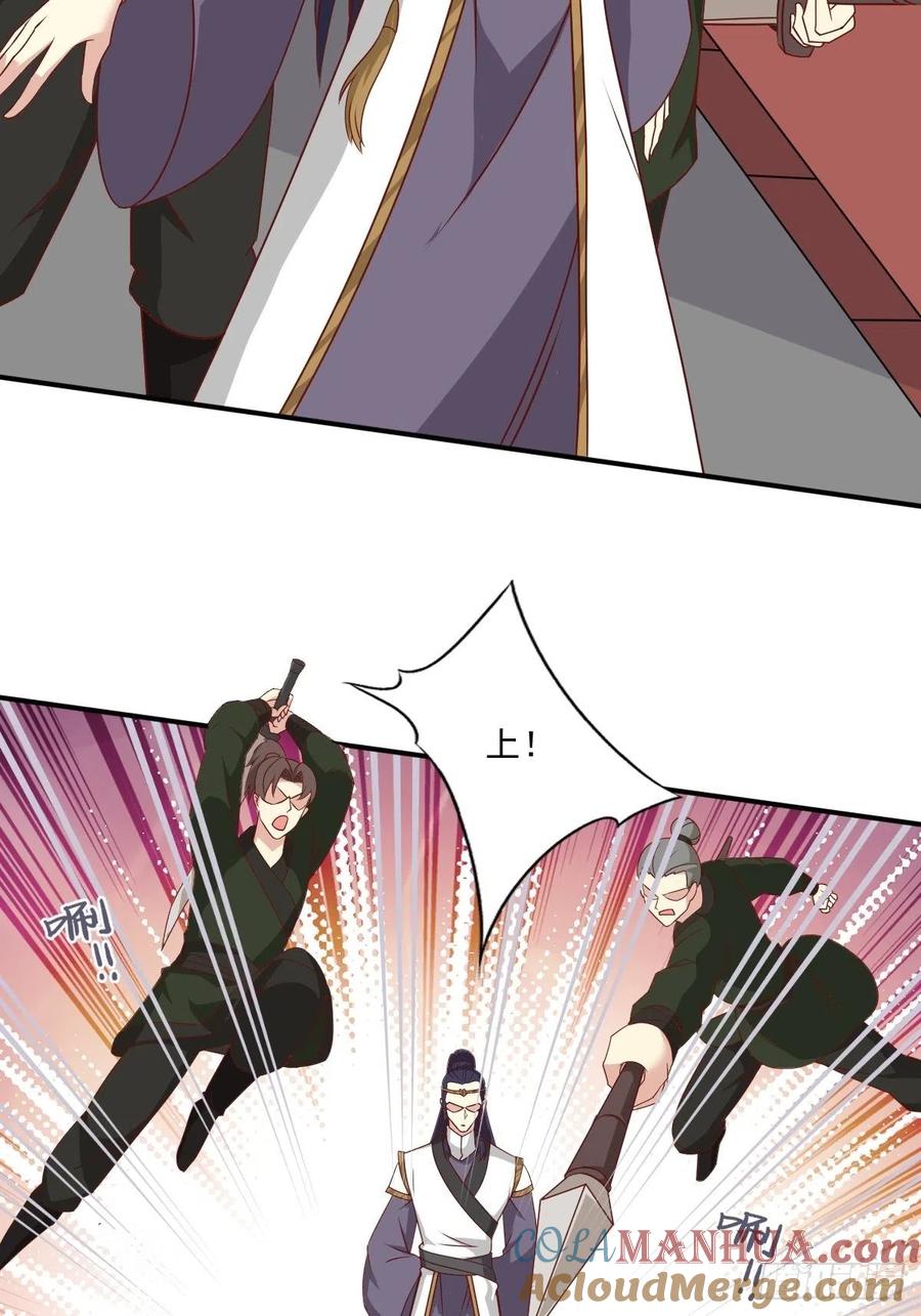 这个王爷他克妻，得盘! - 第133话 下毒 - 第37张图