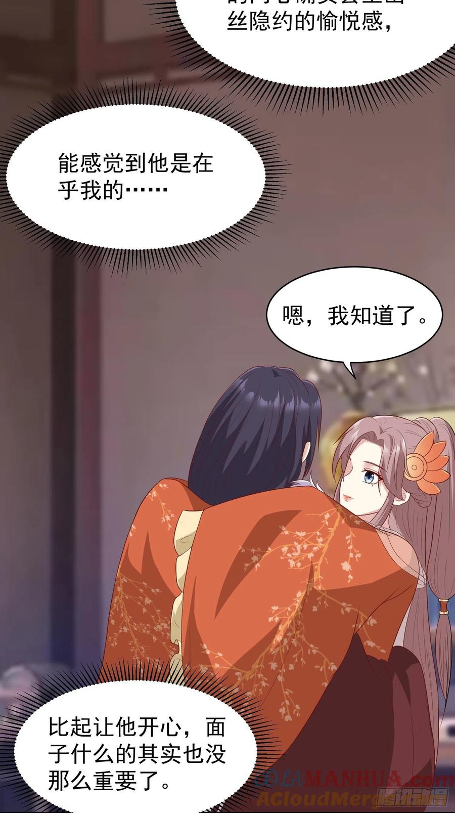 这个王爷他克妻，得盘! - 第133话 下毒 - 第5张图