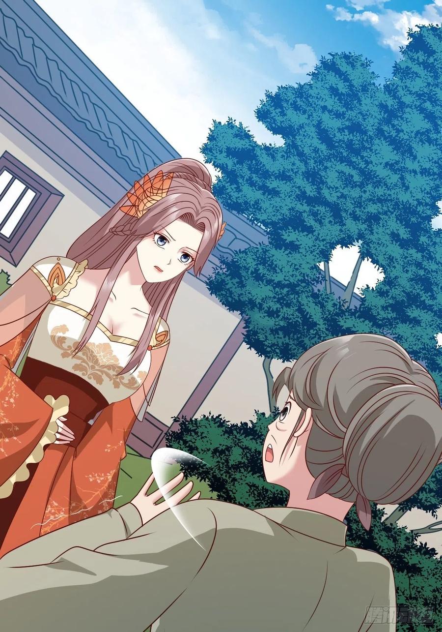 这个王爷他克妻，得盘! - 第133话 下毒 - 第24张图