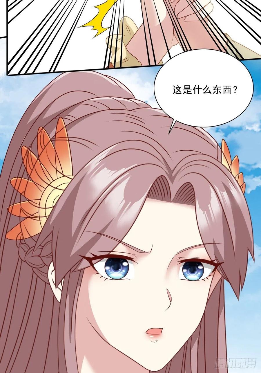 这个王爷他克妻，得盘! - 第133话 下毒 - 第26张图