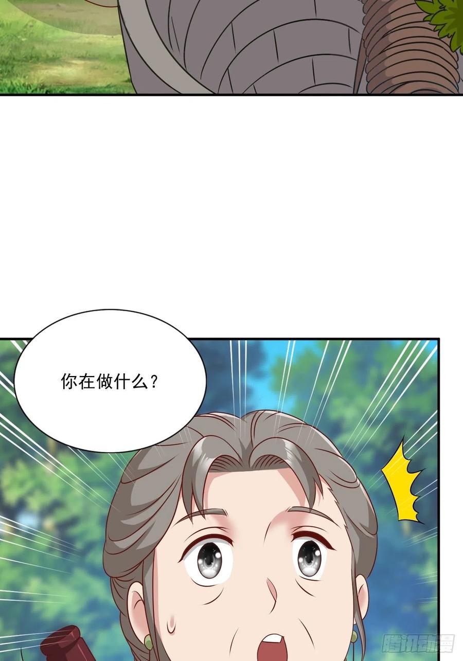 这个王爷他克妻，得盘! - 第133话 下毒 - 第22张图