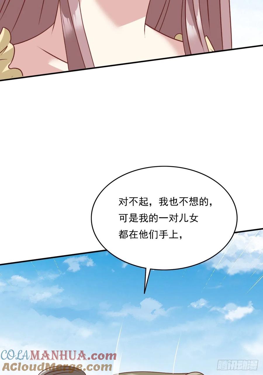 这个王爷他克妻，得盘! - 第133话 下毒 - 第27张图