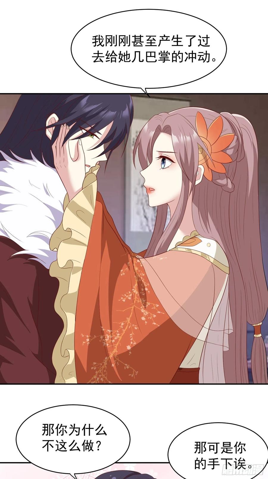 这个王爷他克妻，得盘! - 第133话 下毒 - 第2张图