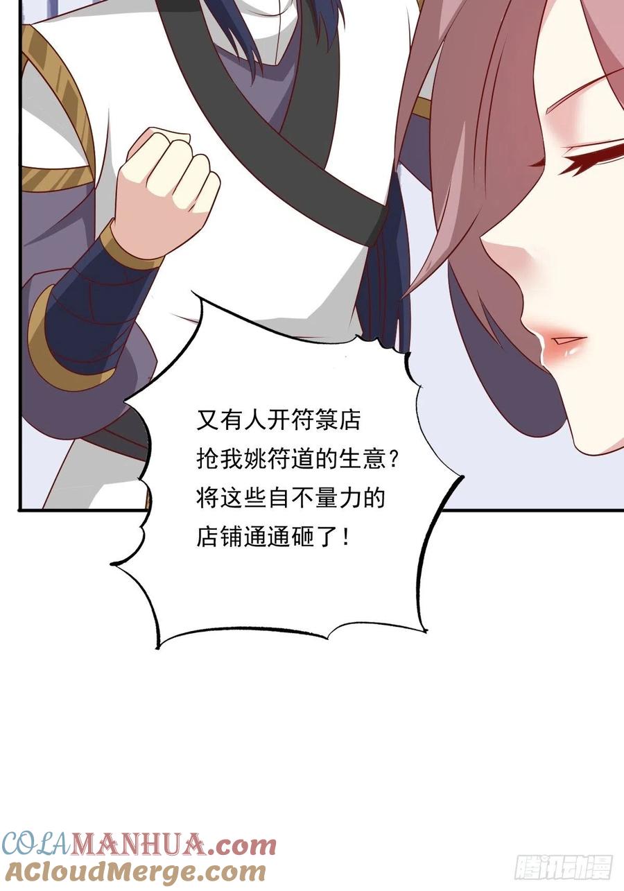 这个王爷他克妻，得盘! - 第134话 杀无赦 - 第19张图