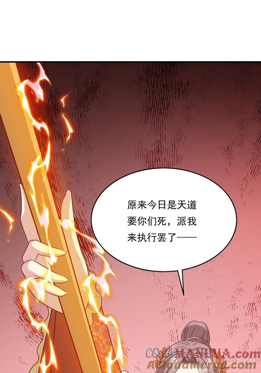 这个王爷他克妻，得盘! - 第134话 杀无赦 - 第27张图