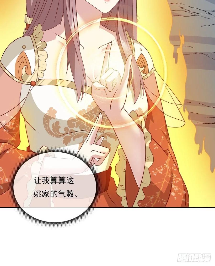 这个王爷他克妻，得盘! - 第134话 杀无赦 - 第16张图