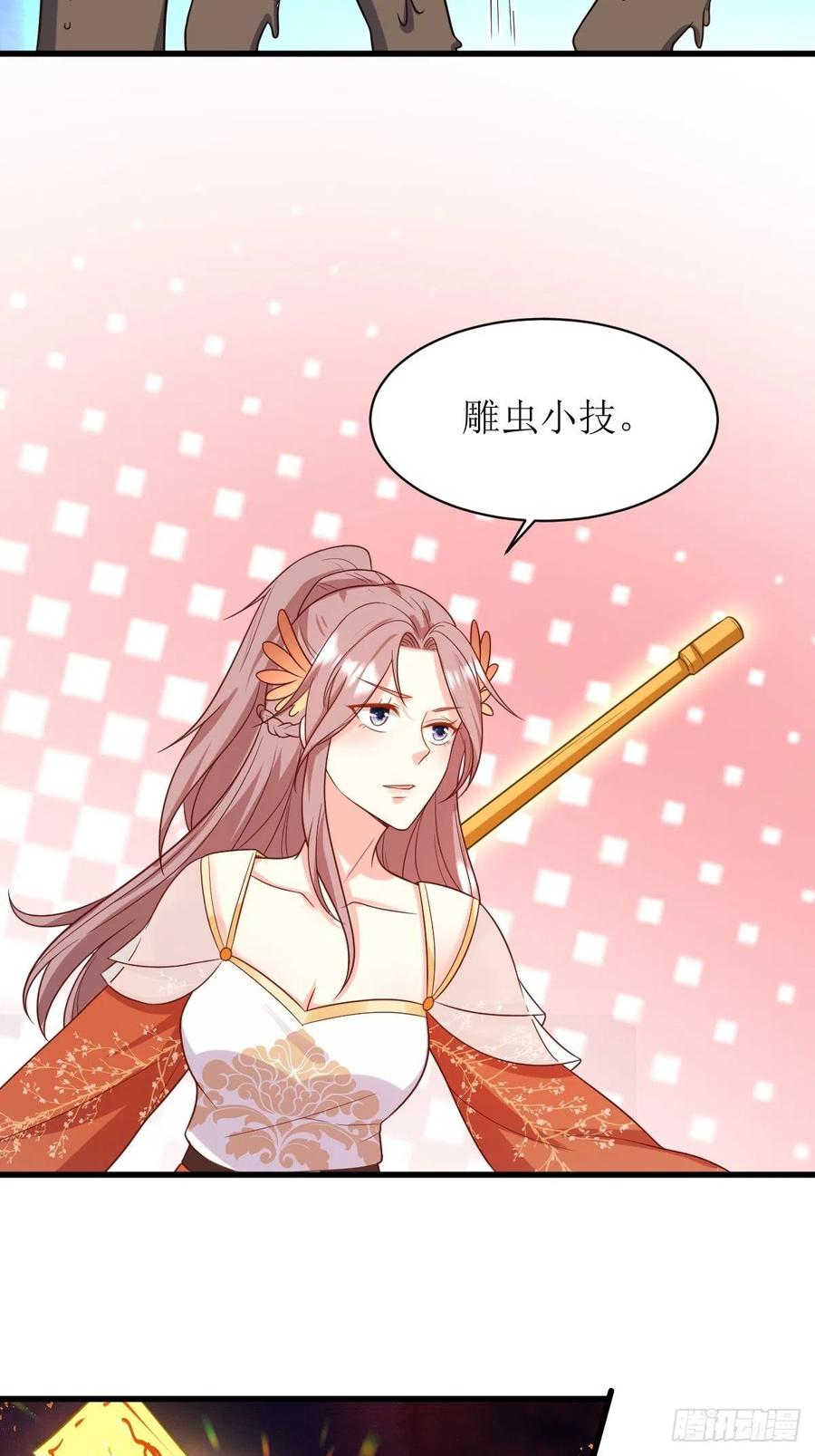 这个王爷他克妻，得盘! - 第134话 杀无赦 - 第34张图