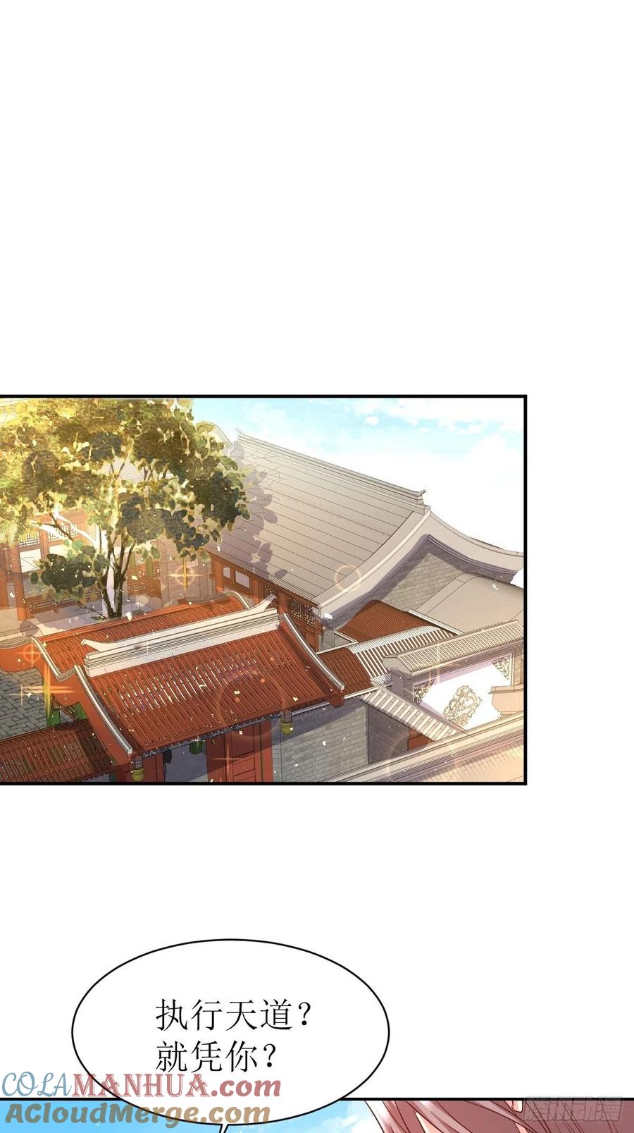 这个王爷他克妻，得盘! - 第134话 杀无赦 - 第29张图