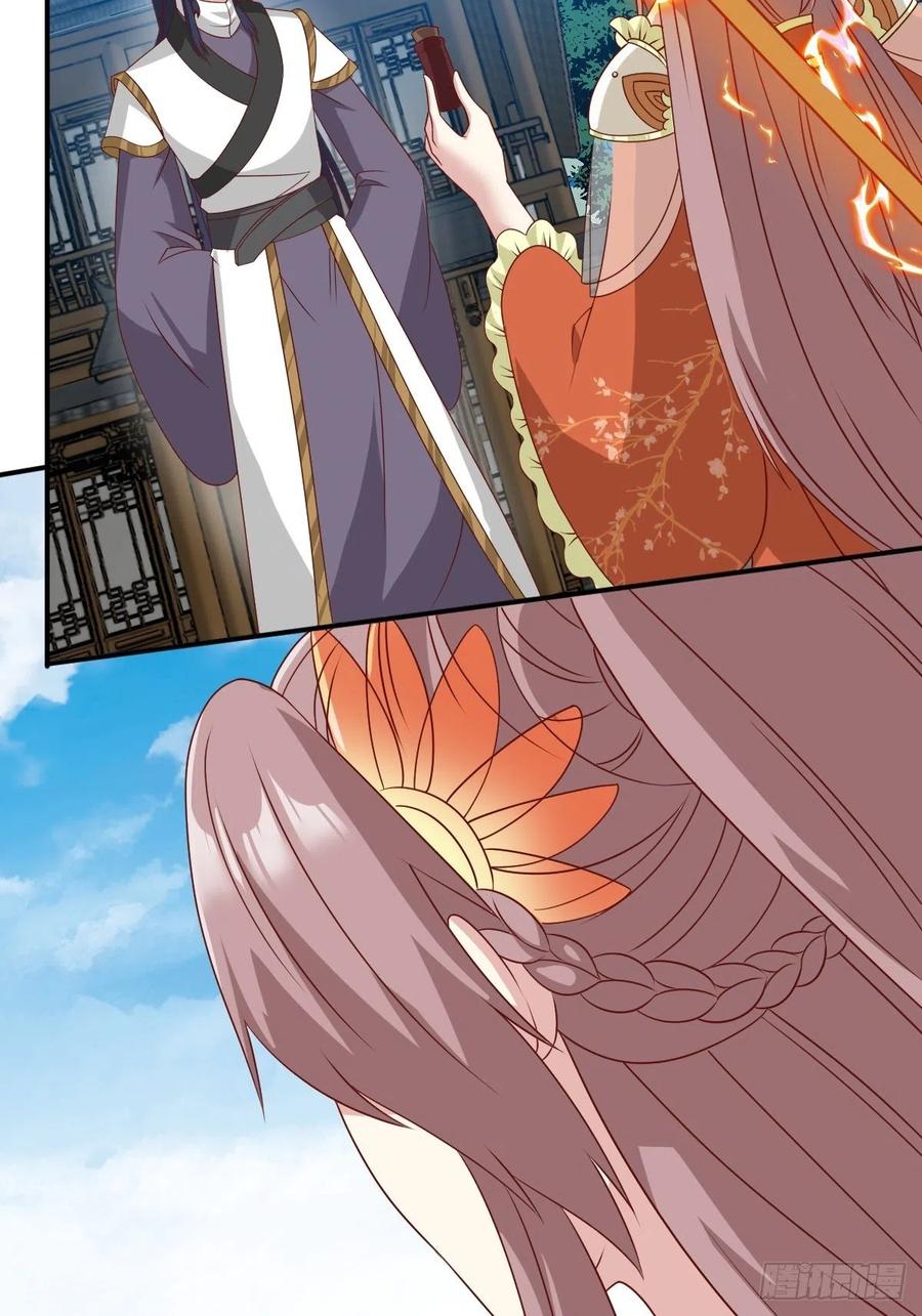 这个王爷他克妻，得盘! - 第134话 杀无赦 - 第4张图