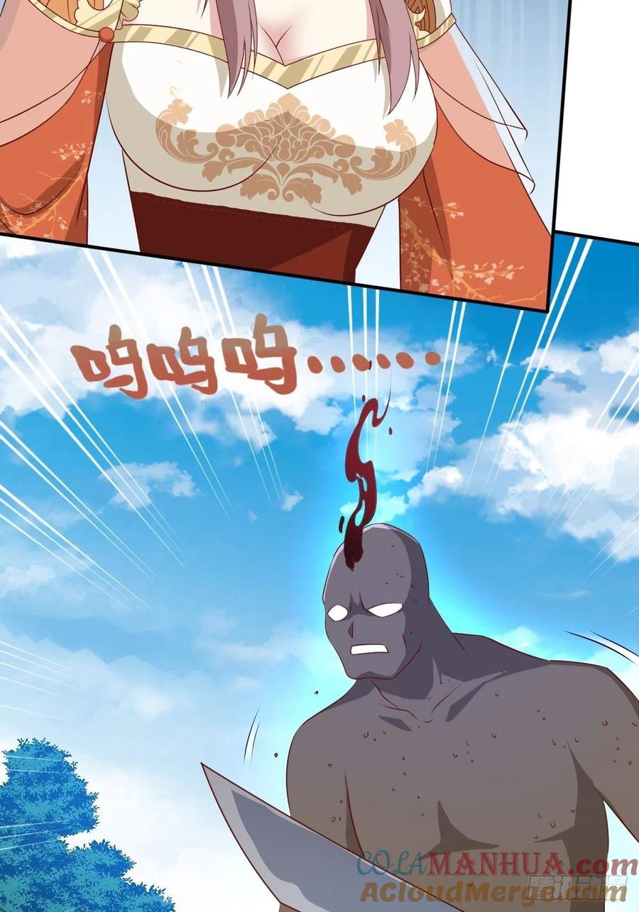 这个王爷他克妻，得盘! - 第134话 杀无赦 - 第9张图