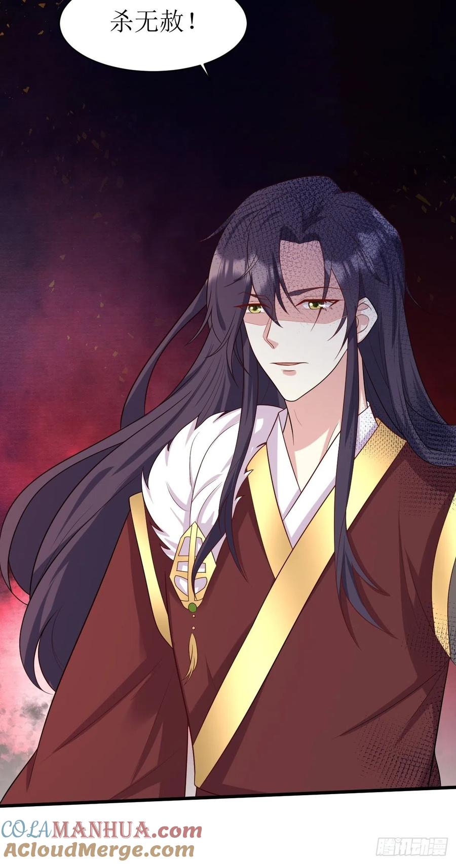 这个王爷他克妻，得盘! - 第134话 杀无赦 - 第41张图