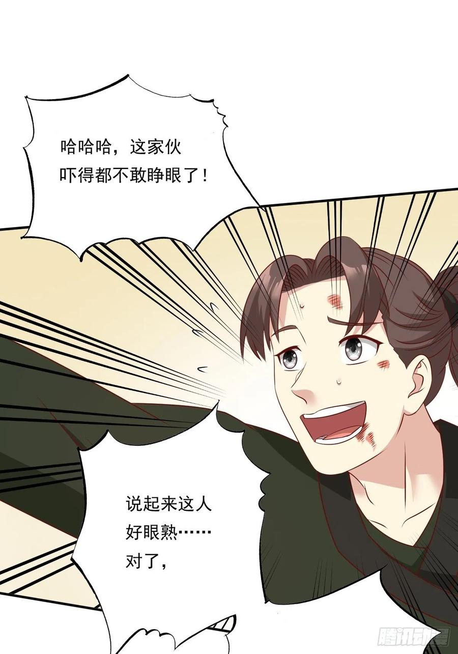 这个王爷他克妻，得盘! - 第134话 杀无赦 - 第22张图