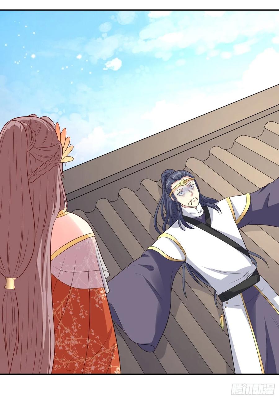 这个王爷他克妻，得盘! - 第135话 自食其果 - 第22张图