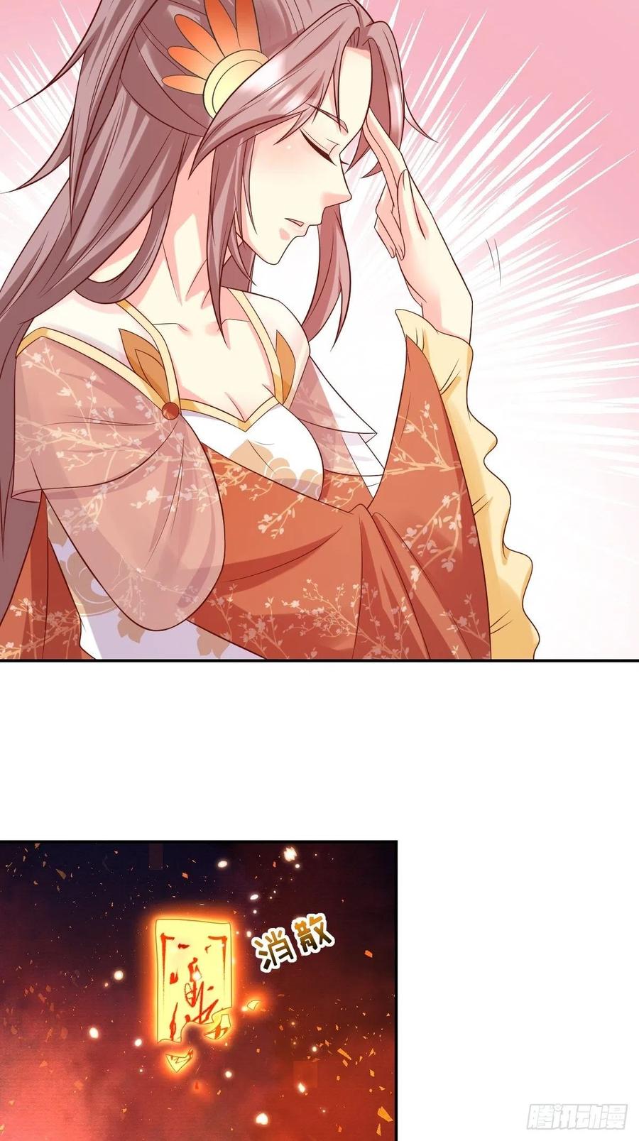 这个王爷他克妻，得盘! - 第135话 自食其果 - 第10张图