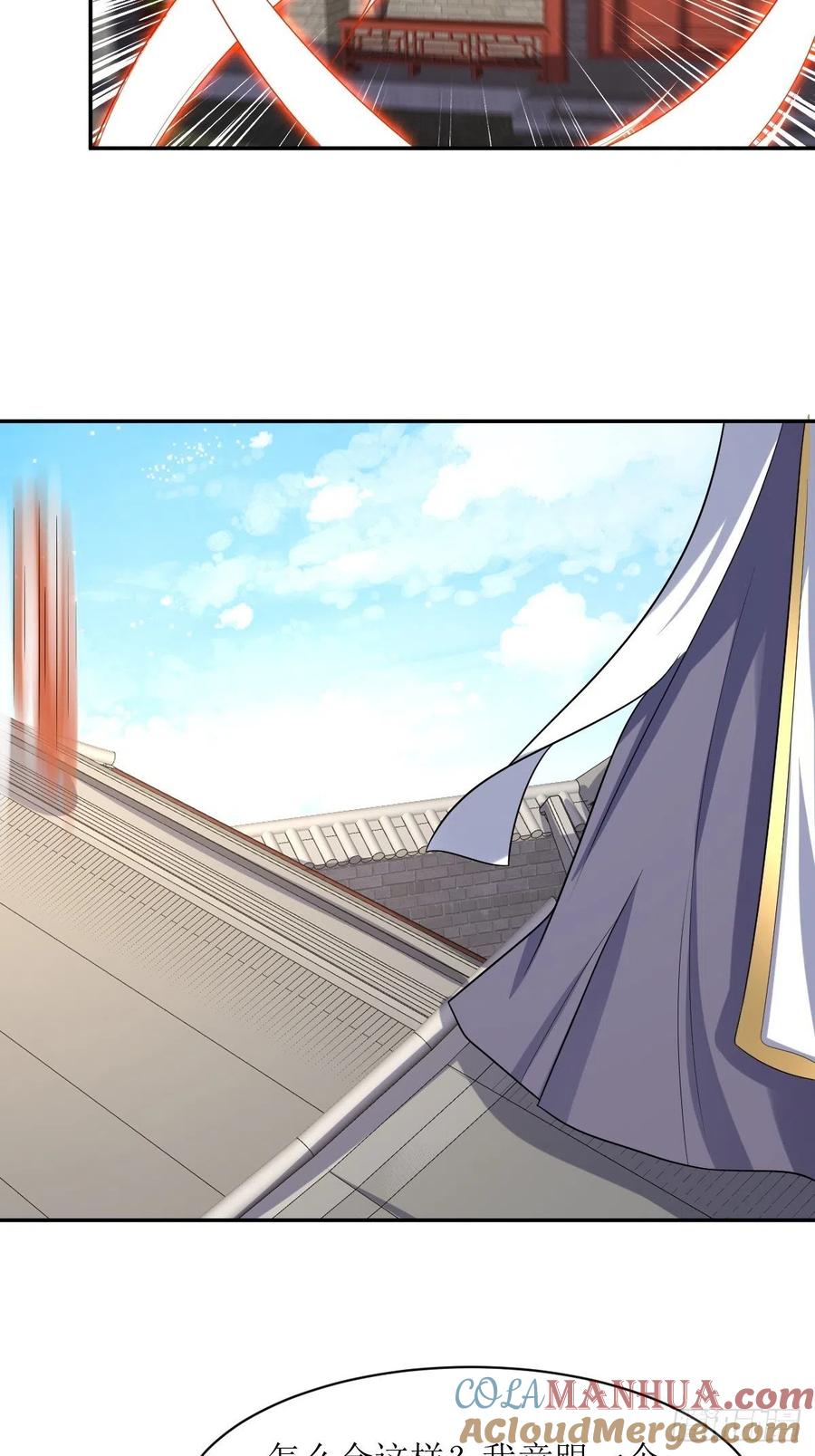 这个王爷他克妻，得盘! - 第135话 自食其果 - 第7张图