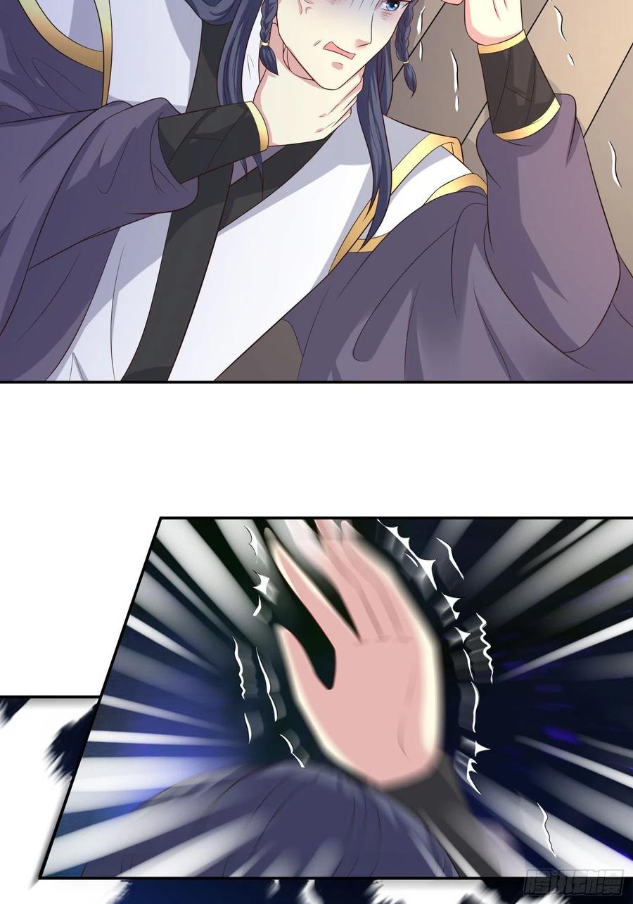 这个王爷他克妻，得盘! - 第135话 自食其果 - 第20张图