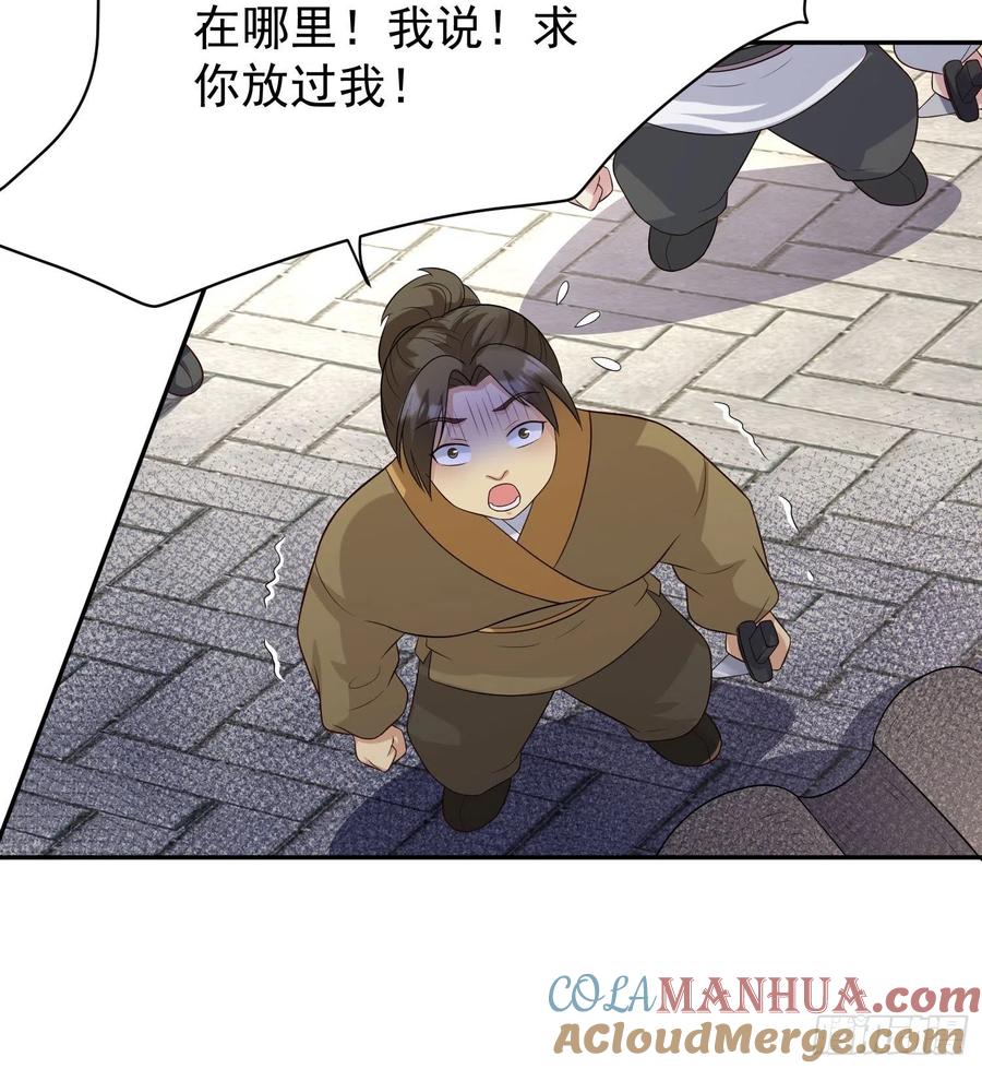 这个王爷他克妻，得盘! - 第135话 自食其果 - 第25张图