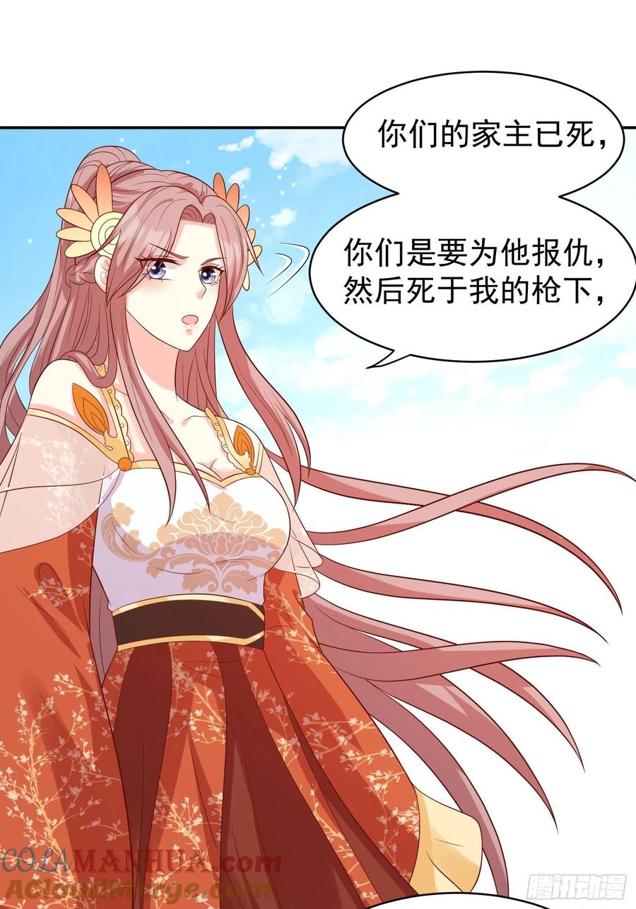 这个王爷他克妻，得盘! - 第135话 自食其果 - 第23张图