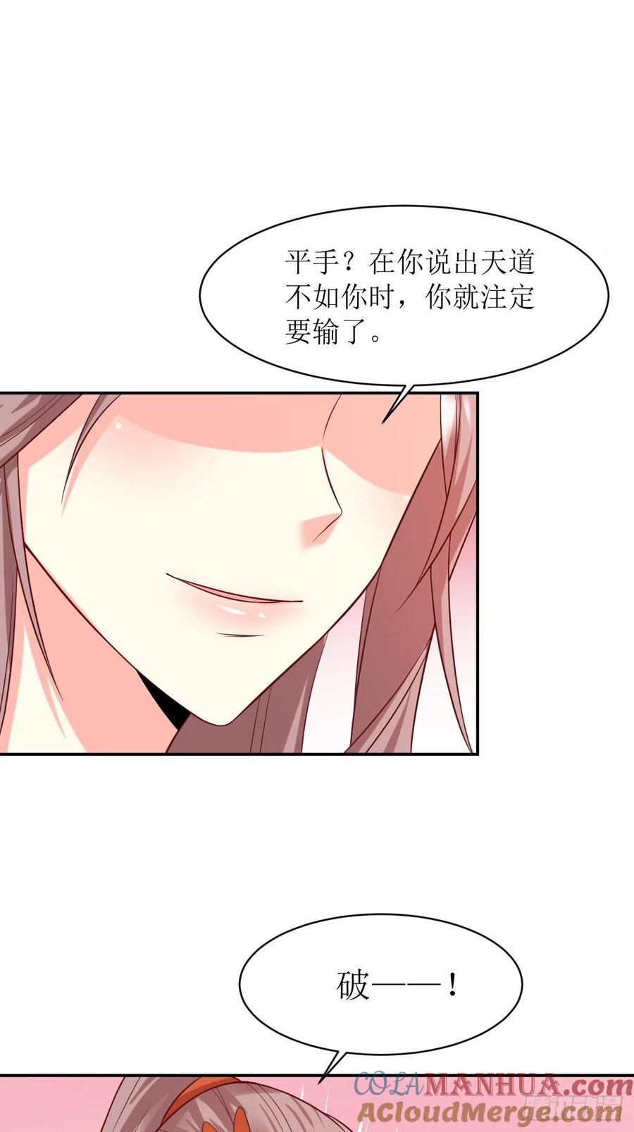 这个王爷他克妻，得盘! - 第135话 自食其果 - 第9张图