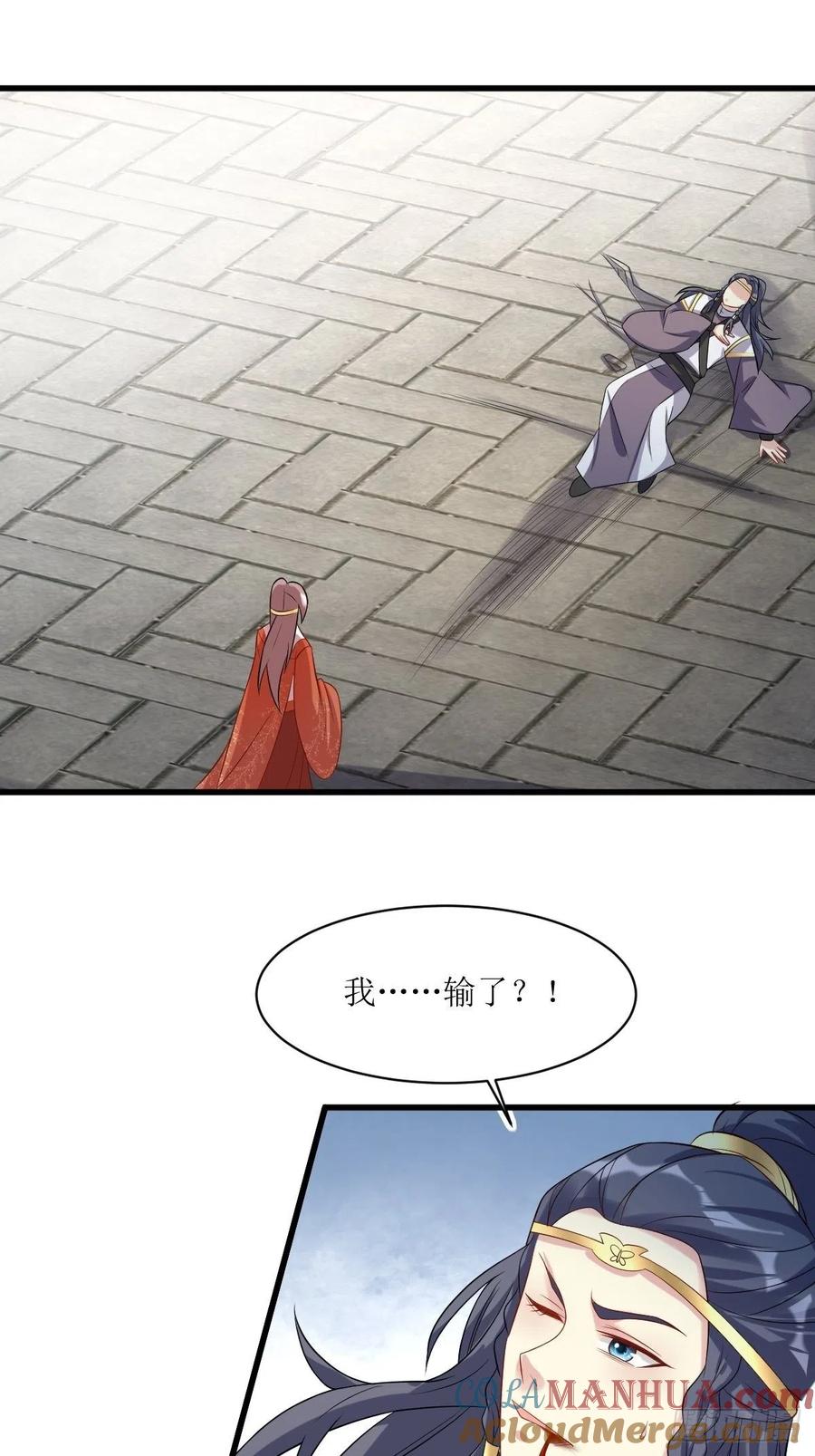 这个王爷他克妻，得盘! - 第135话 自食其果 - 第15张图