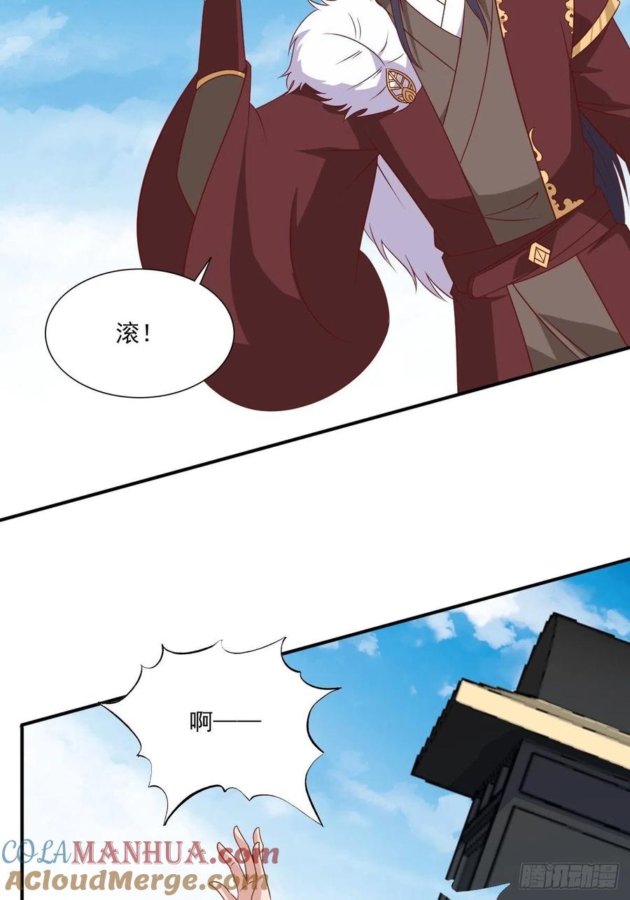 这个王爷他克妻，得盘! - 第137话 危机？ - 第43张图